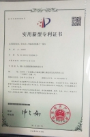新款自動上（shàng）片輸送自動切割一體機zhuanli證書