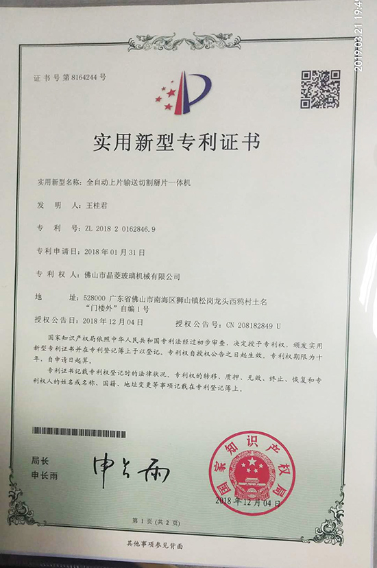 小型玻（bō）璃鋼化爐